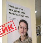 Росія поширює ШІ-фейк про «мобілізацію жінок» в Україні: ЦПД спростував чергову маніпуляцію